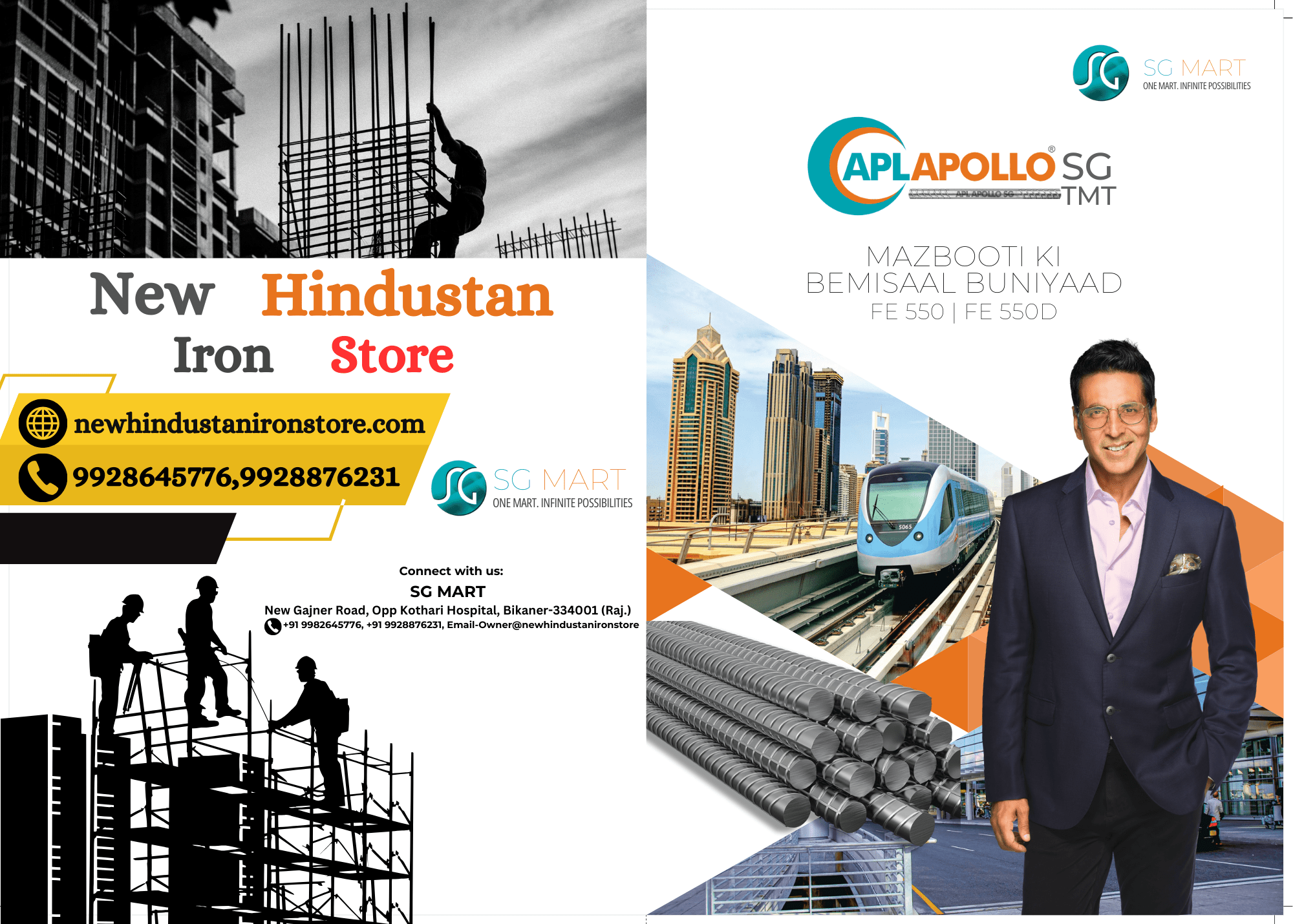 New hindustan iron store